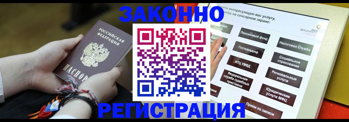 временная прописка в Долгопрудном