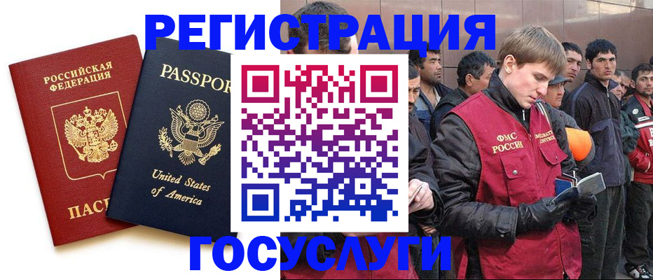 прописка для работы в Долгопрудном