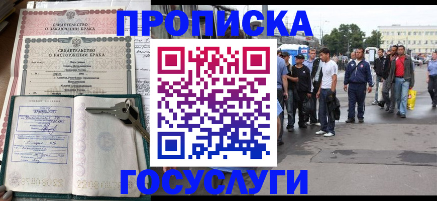 миграционный учет в Долгопрудном