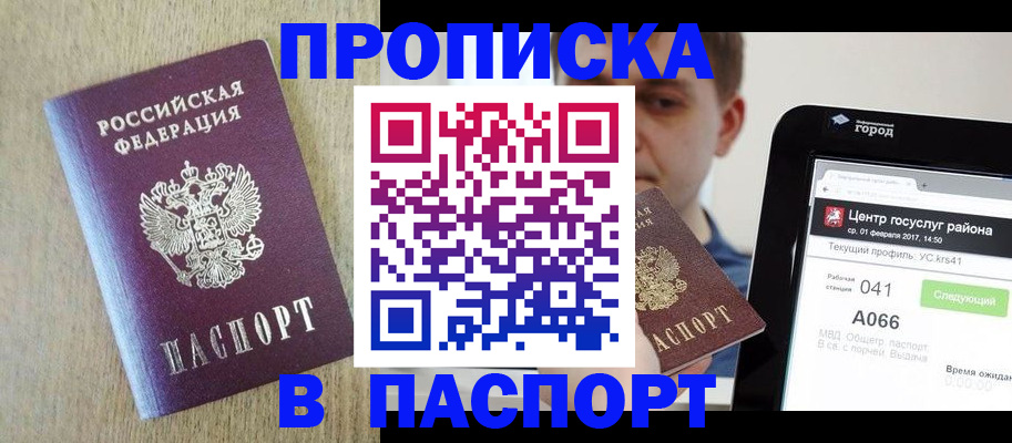 временная регистрация законно в Долгопрудном
