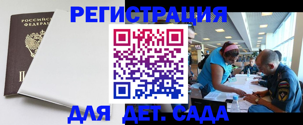 прописка для кредита в Долгопрудном