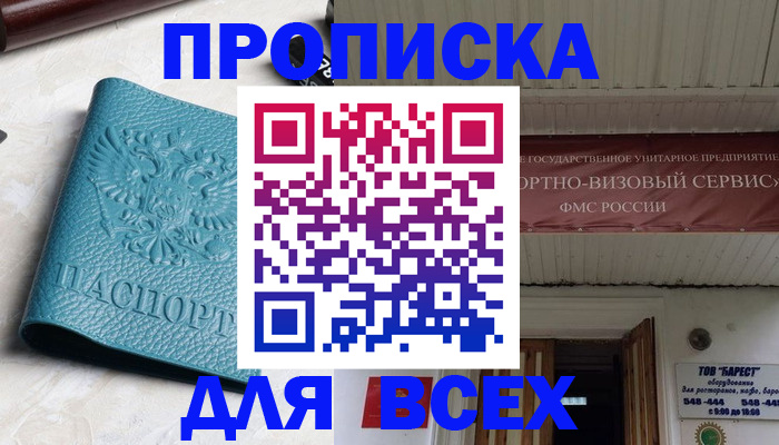 прописка иностранных граждан в Долгопрудном