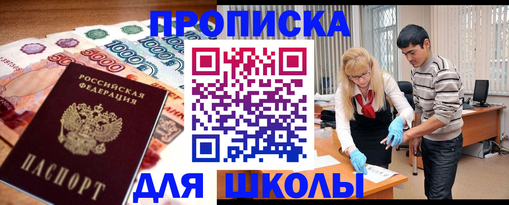 временная регистрация адрес в Долгопрудном