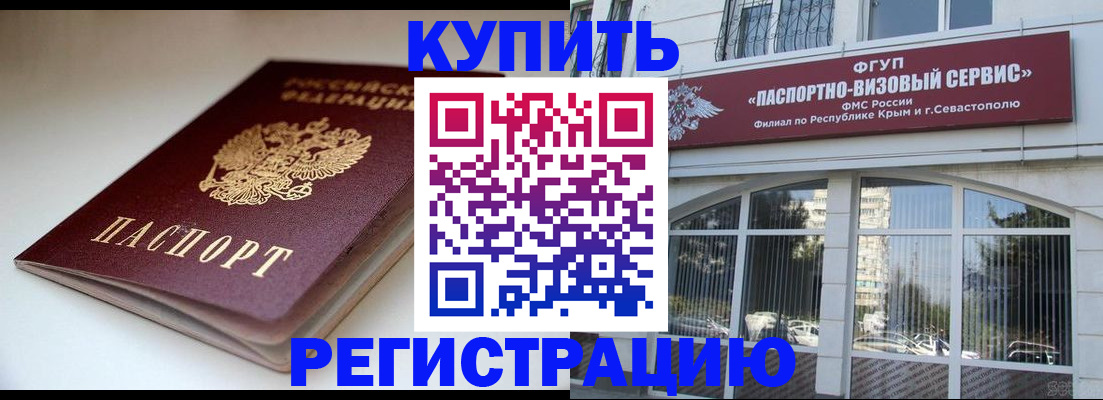 прописка от собственника в Долгопрудном